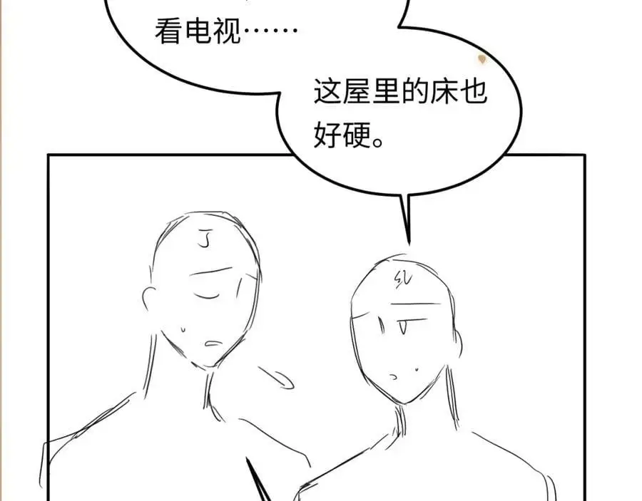 第188话 分家 第111页
