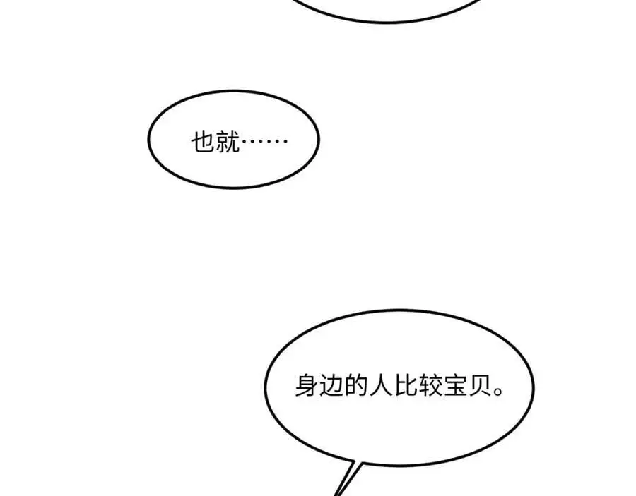 第188话 分家 第114页