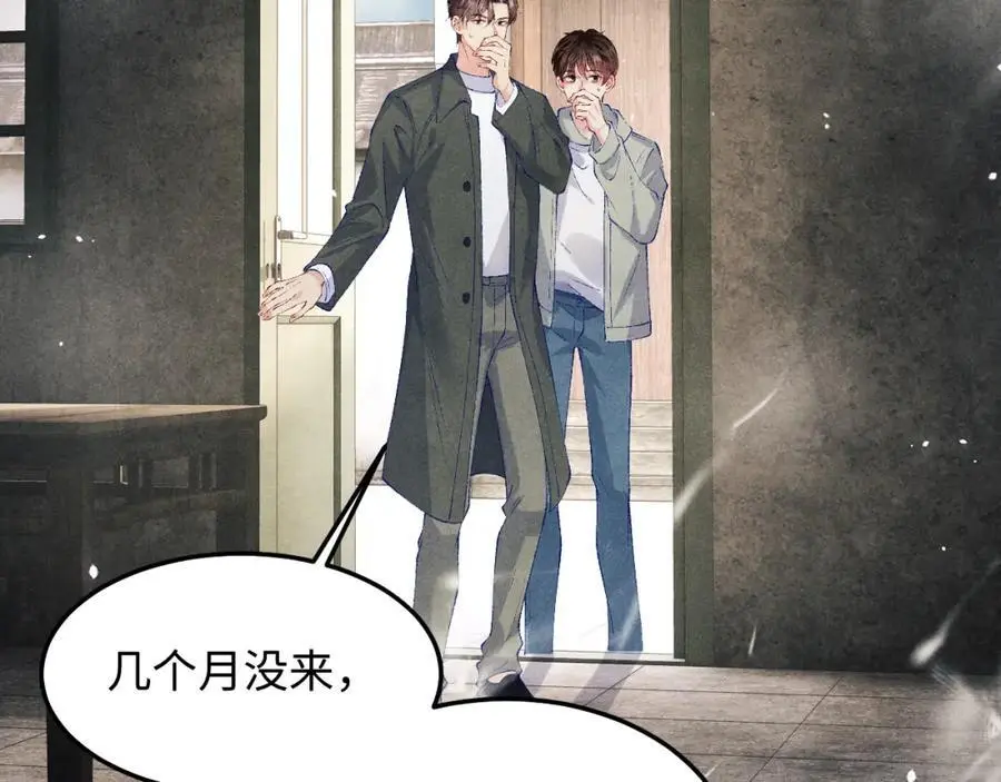第189话 身边的人是宝贝 第6页