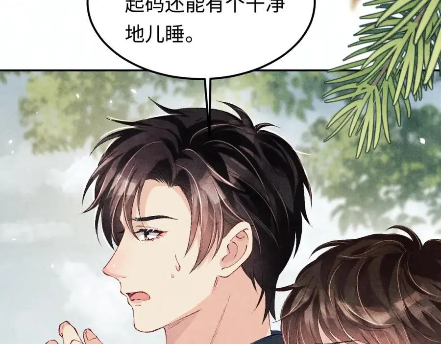 第189话 身边的人是宝贝 第8页