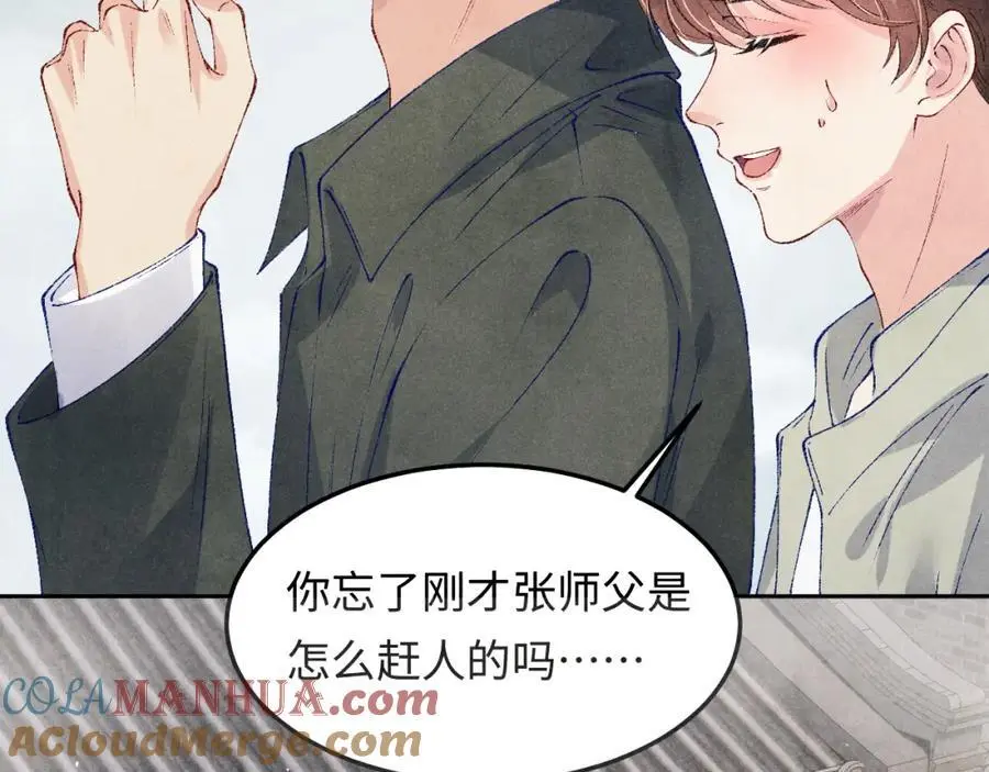 第189话 身边的人是宝贝 第9页