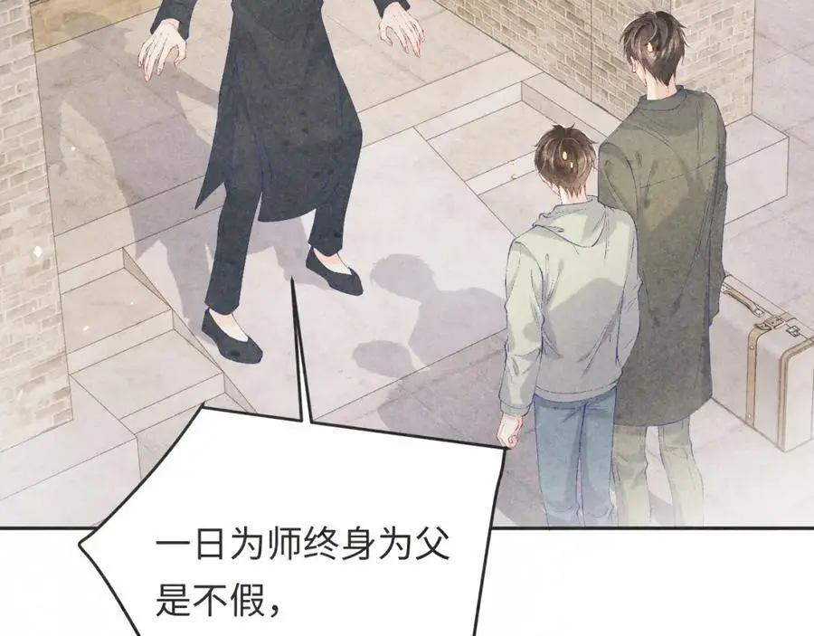 第189话 身边的人是宝贝 第11页