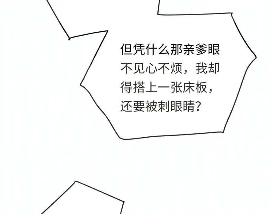 第189话 身边的人是宝贝 第12页
