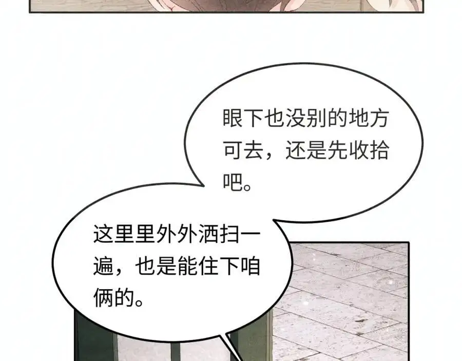 第189话 身边的人是宝贝 第14页