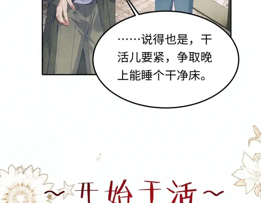 第189话 身边的人是宝贝 第16页