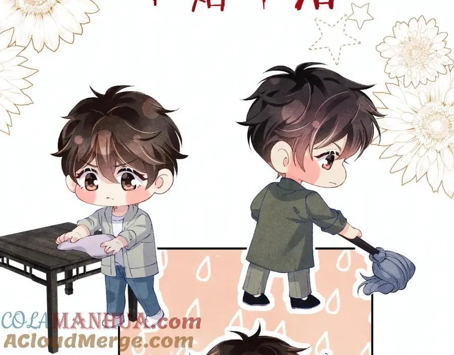 第189话 身边的人是宝贝 第17页