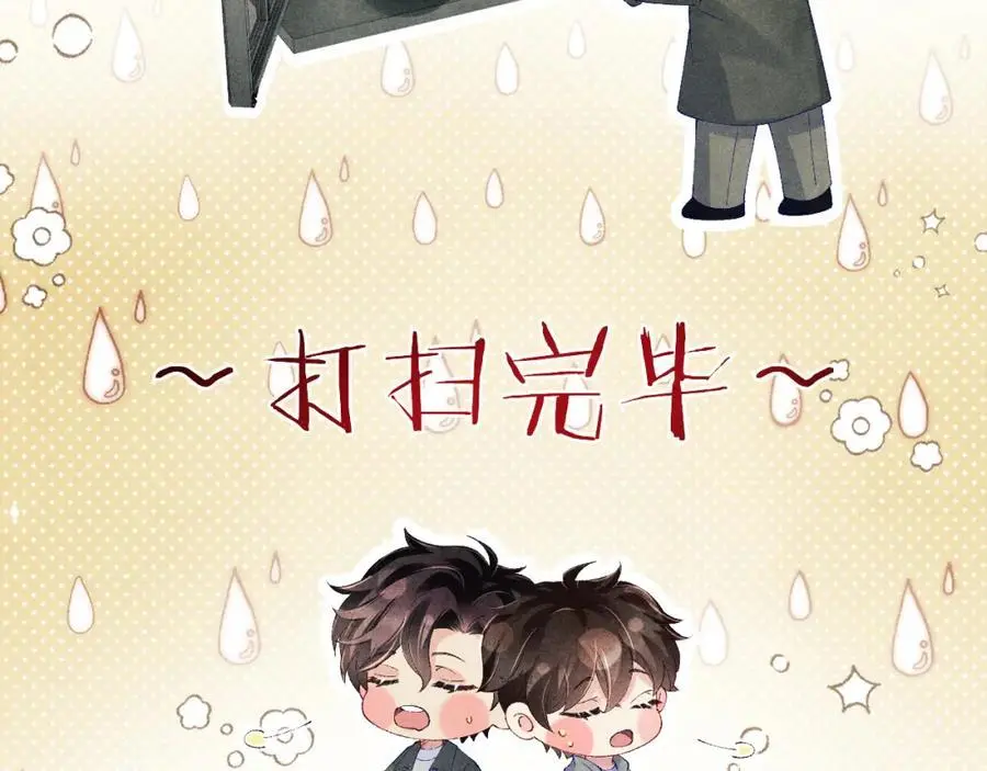 第189话 身边的人是宝贝 第20页