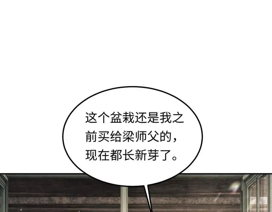 第189话 身边的人是宝贝 第26页