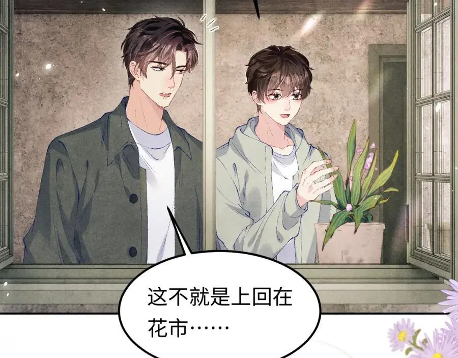 第189话 身边的人是宝贝 第27页