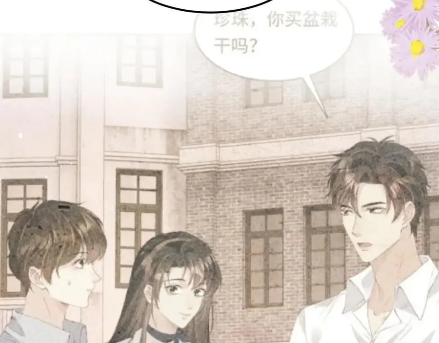 第189话 身边的人是宝贝 第28页