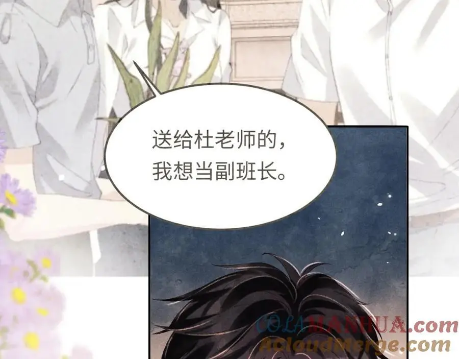 第189话 身边的人是宝贝 第29页