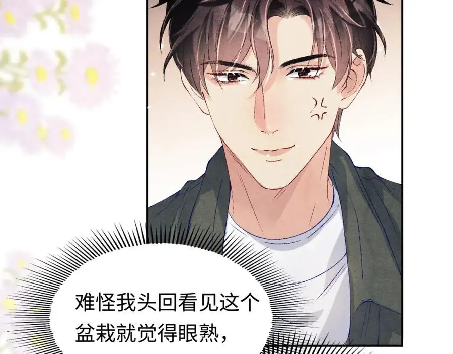 第189话 身边的人是宝贝 第30页