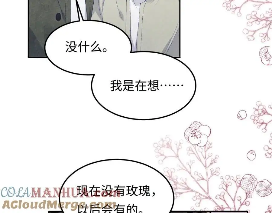 第189话 身边的人是宝贝 第33页