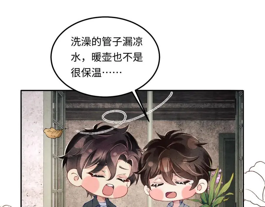 第189话 身边的人是宝贝 第39页