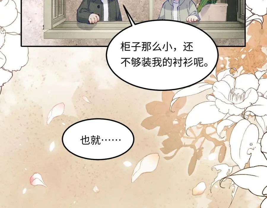 第189话 身边的人是宝贝 第40页