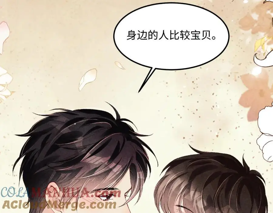 第189话 身边的人是宝贝 第41页
