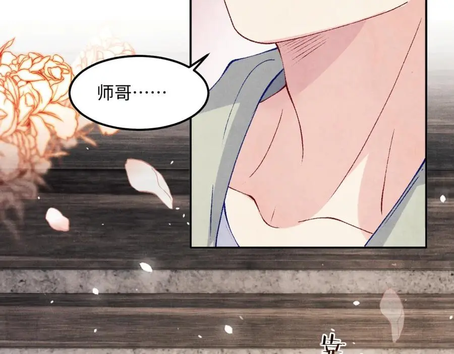 第189话 身边的人是宝贝 第44页