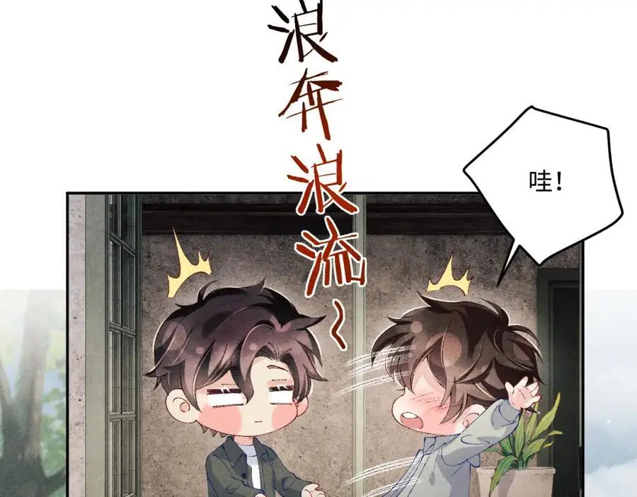 第189话 身边的人是宝贝 第47页