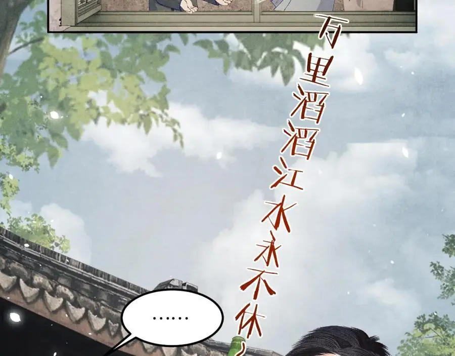 第189话 身边的人是宝贝 第48页
