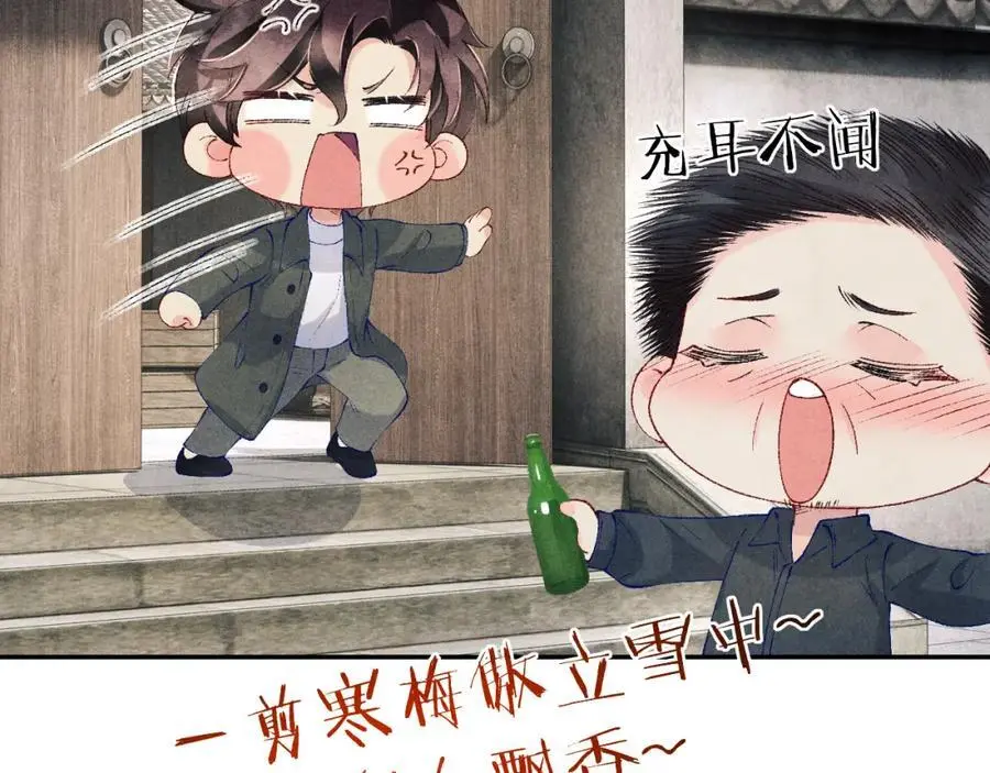第189话 身边的人是宝贝 第51页
