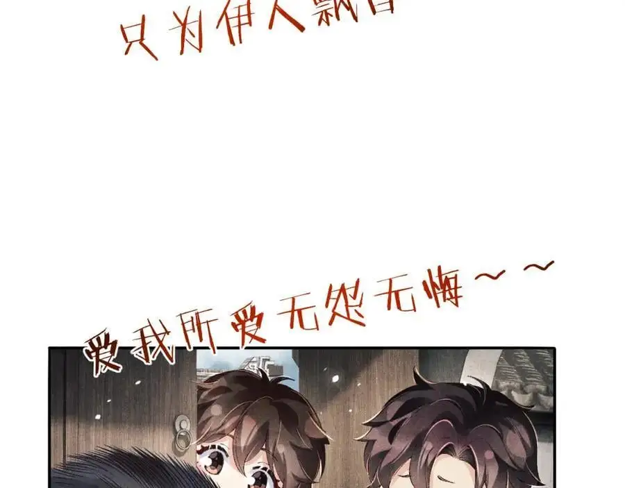 第189话 身边的人是宝贝 第52页