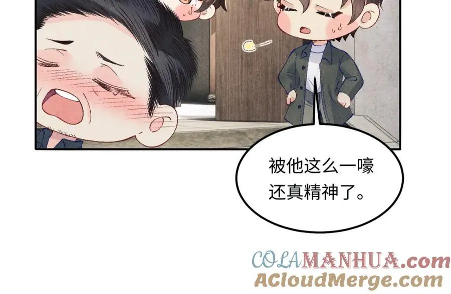 第189话 身边的人是宝贝 第53页