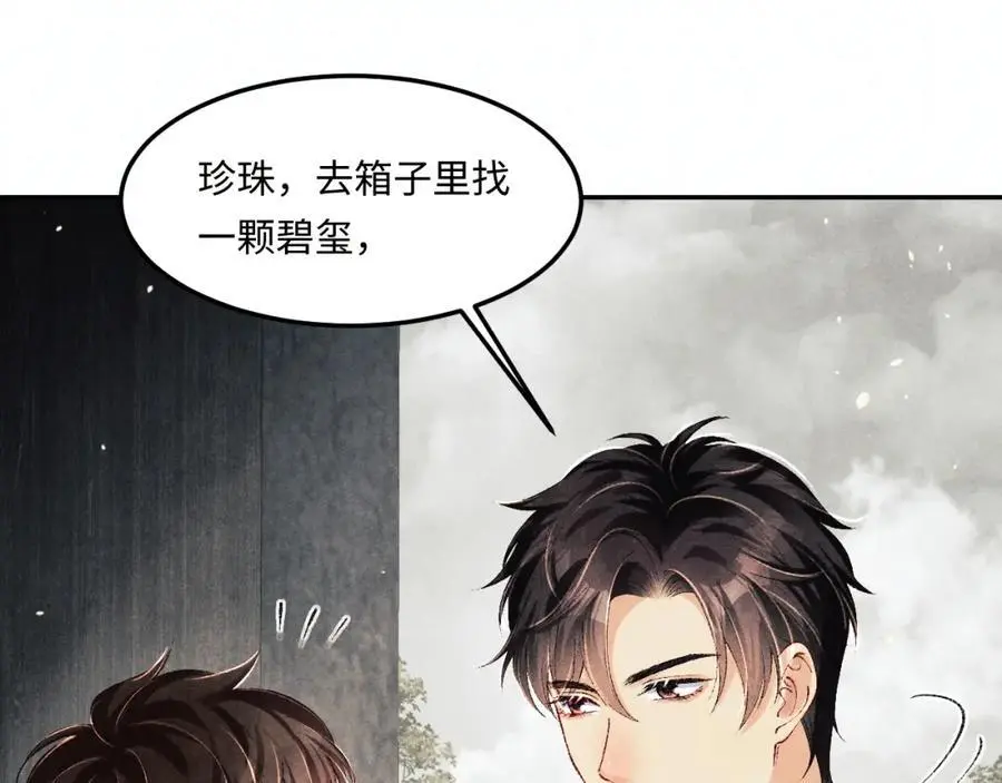 第189话 身边的人是宝贝 第54页