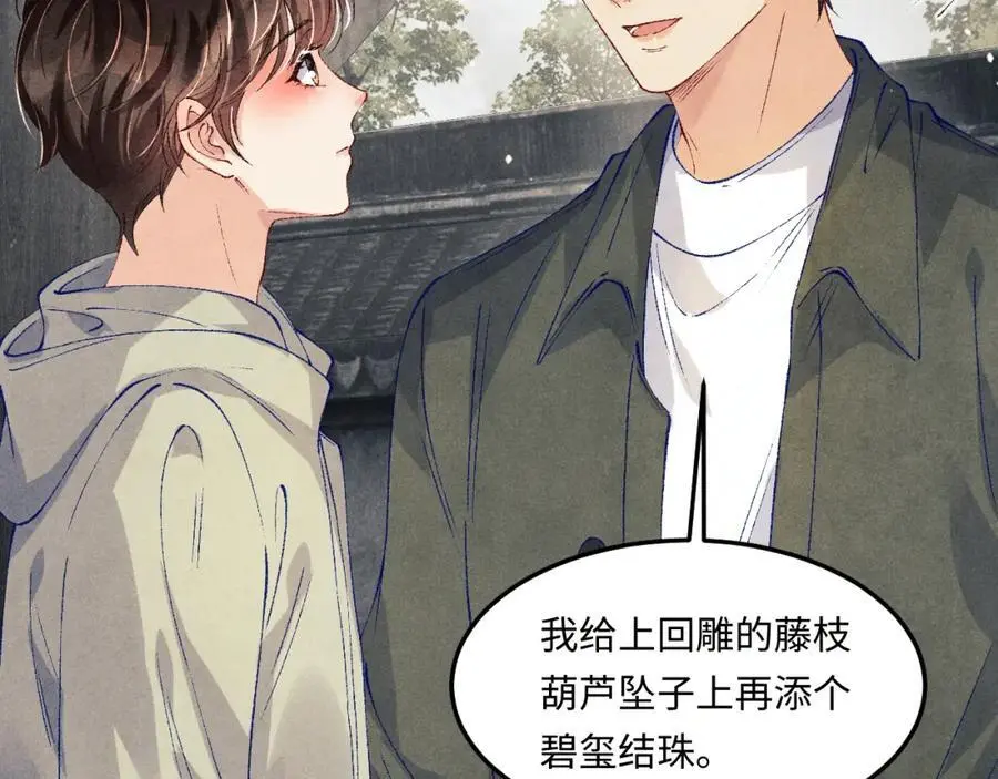 第189话 身边的人是宝贝 第55页