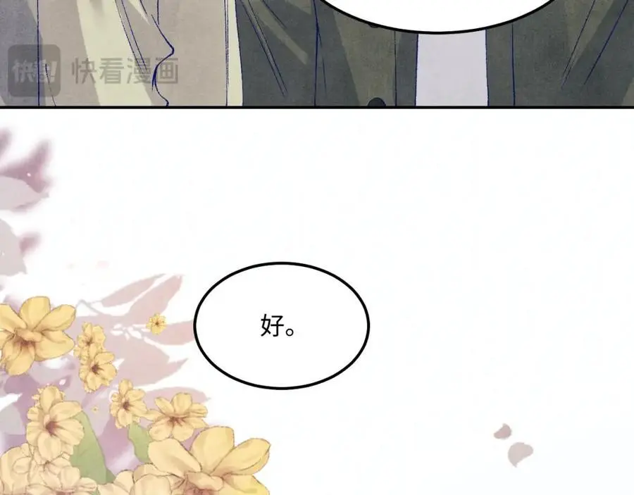 第189话 身边的人是宝贝 第56页