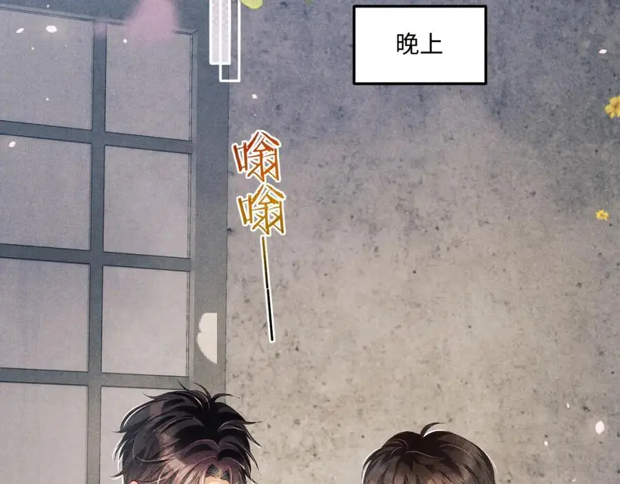 第189话 身边的人是宝贝 第58页
