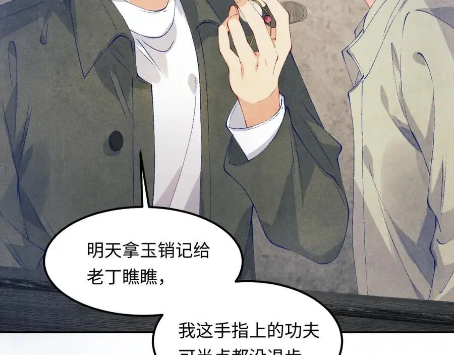 第189话 身边的人是宝贝 第63页