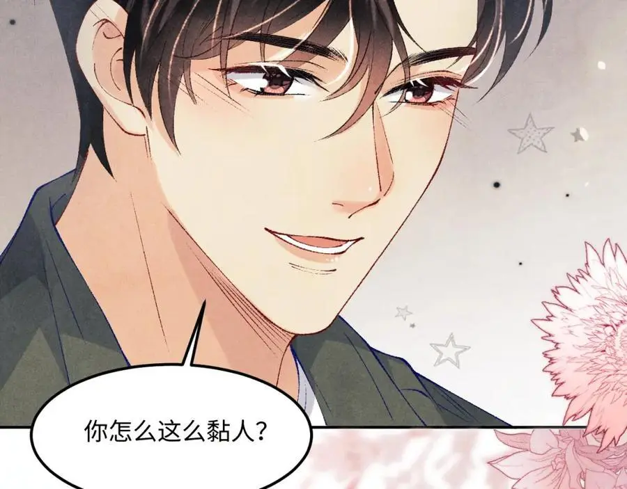 第189话 身边的人是宝贝 第67页