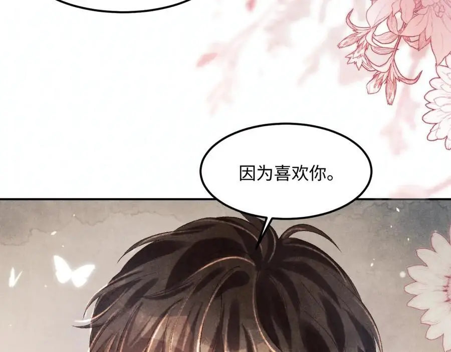 第189话 身边的人是宝贝 第68页