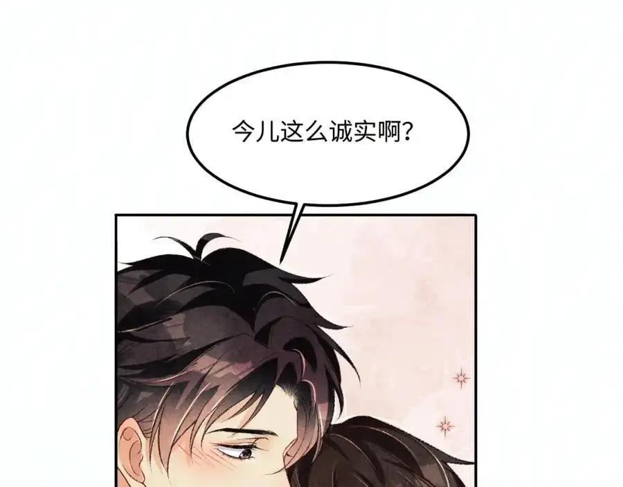 第189话 身边的人是宝贝 第71页