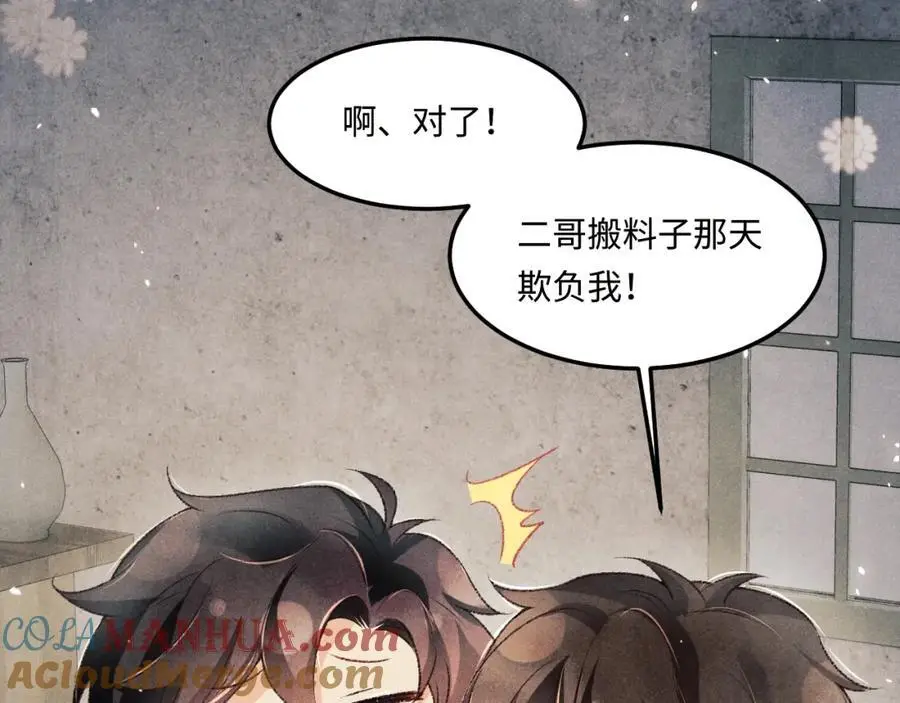 第189话 身边的人是宝贝 第73页