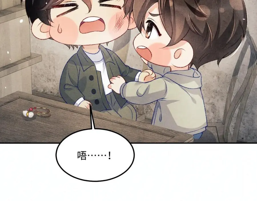第189话 身边的人是宝贝 第74页