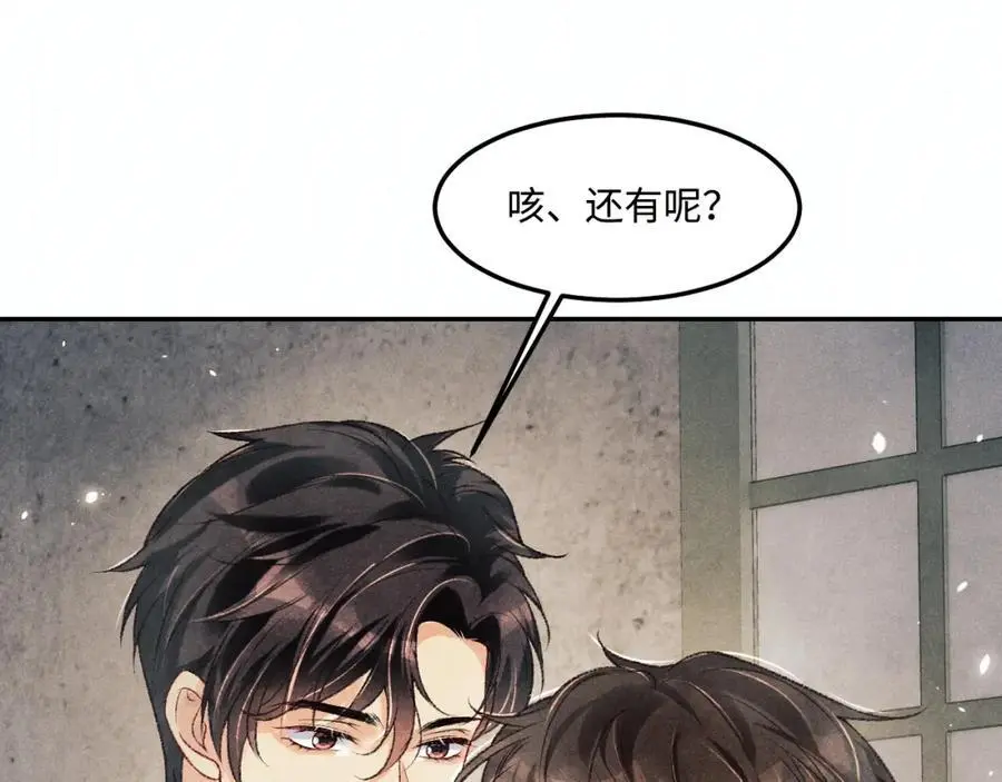第189话 身边的人是宝贝 第75页