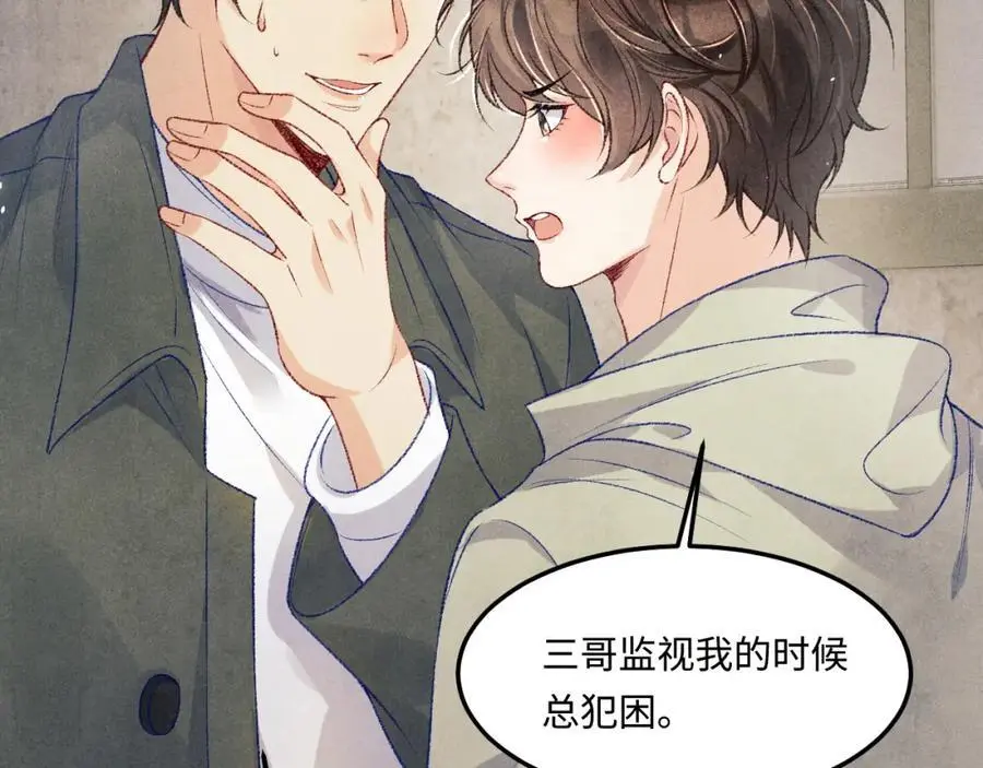 第189话 身边的人是宝贝 第76页