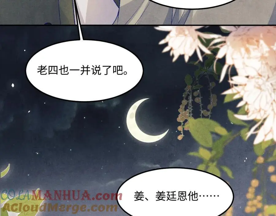 第189话 身边的人是宝贝 第77页