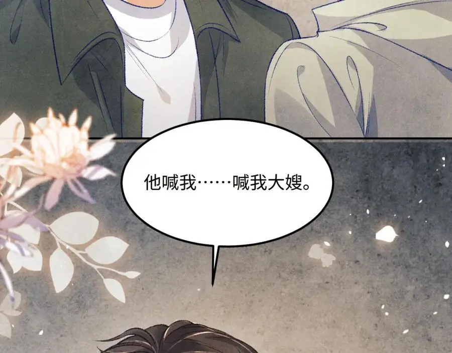 第189话 身边的人是宝贝 第79页
