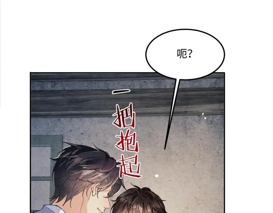 第189话 身边的人是宝贝 第82页