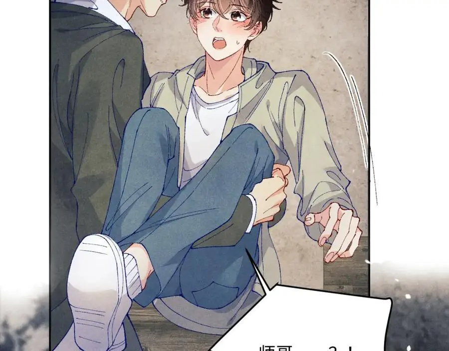 第189话 身边的人是宝贝 第83页