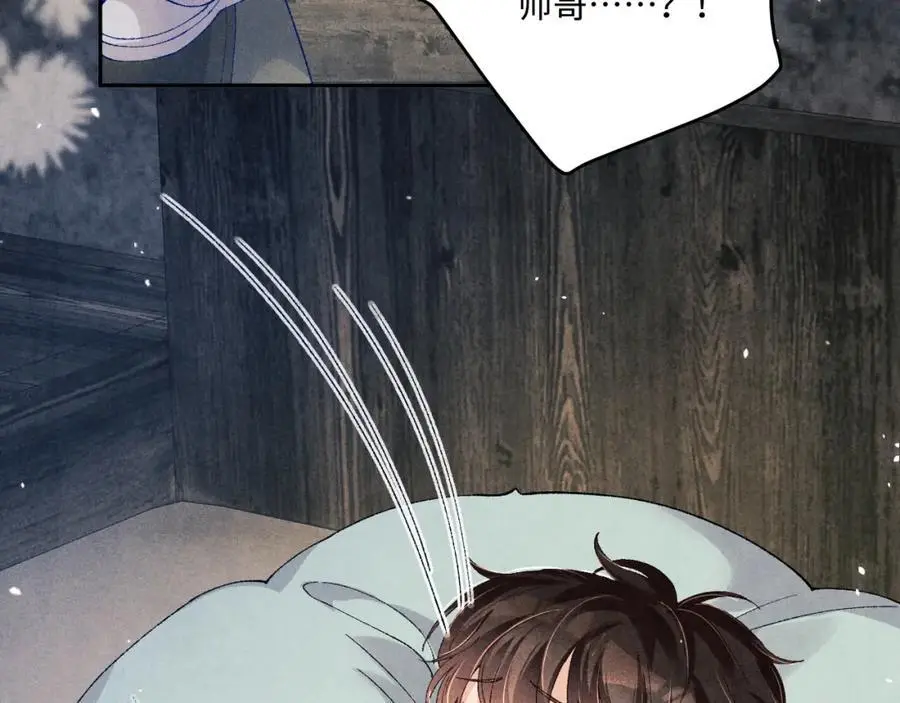 第189话 身边的人是宝贝 第84页