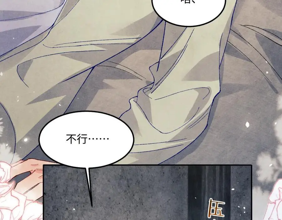 第189话 身边的人是宝贝 第86页