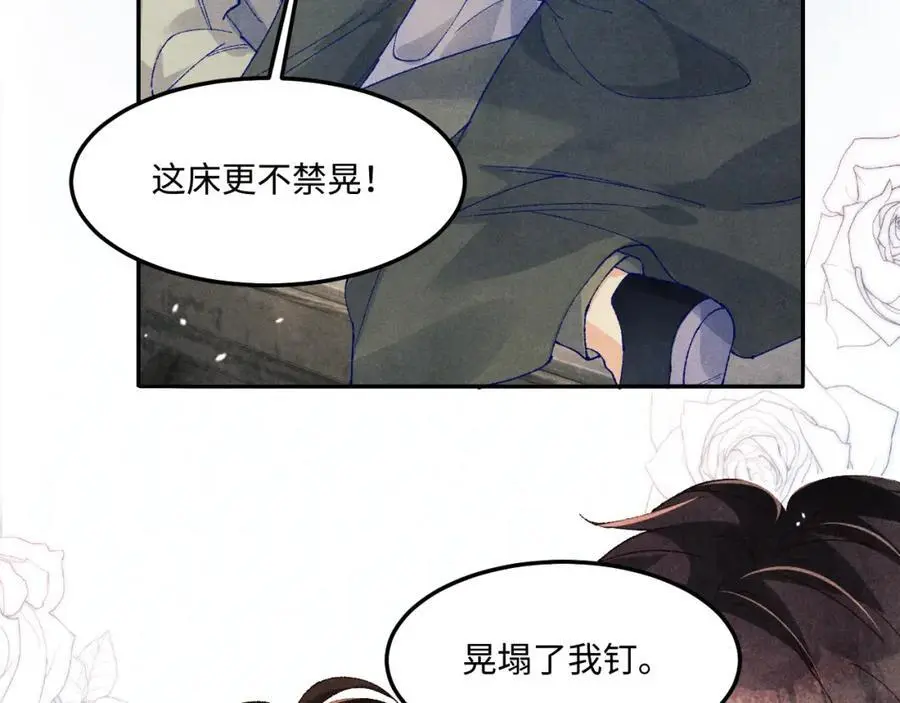 第189话 身边的人是宝贝 第88页