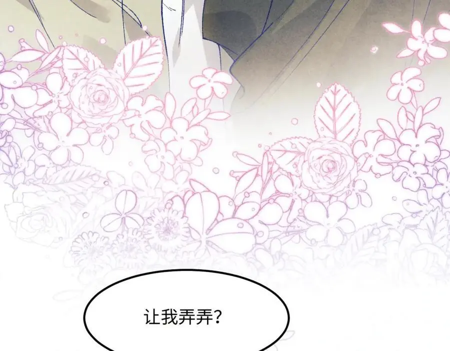 第189话 身边的人是宝贝 第92页