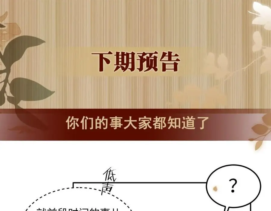 第189话 身边的人是宝贝 第94页