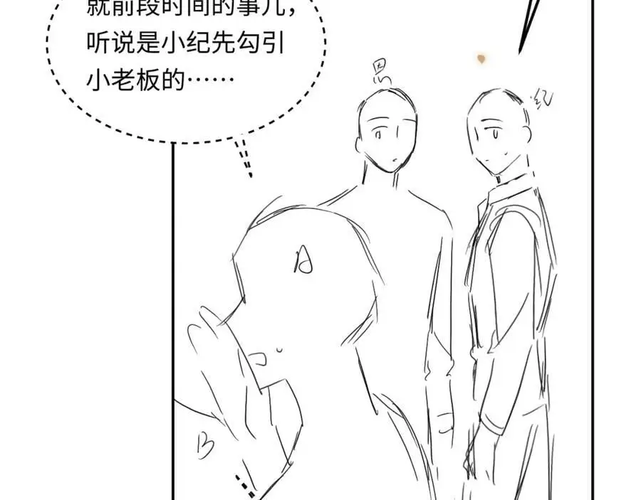 第189话 身边的人是宝贝 第95页