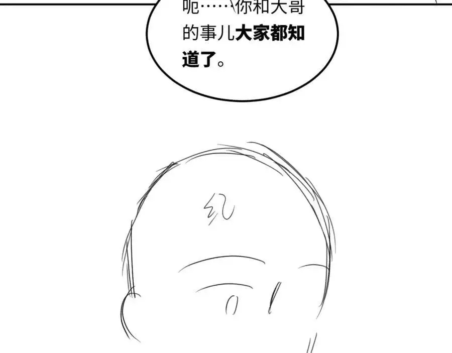 第189话 身边的人是宝贝 第98页