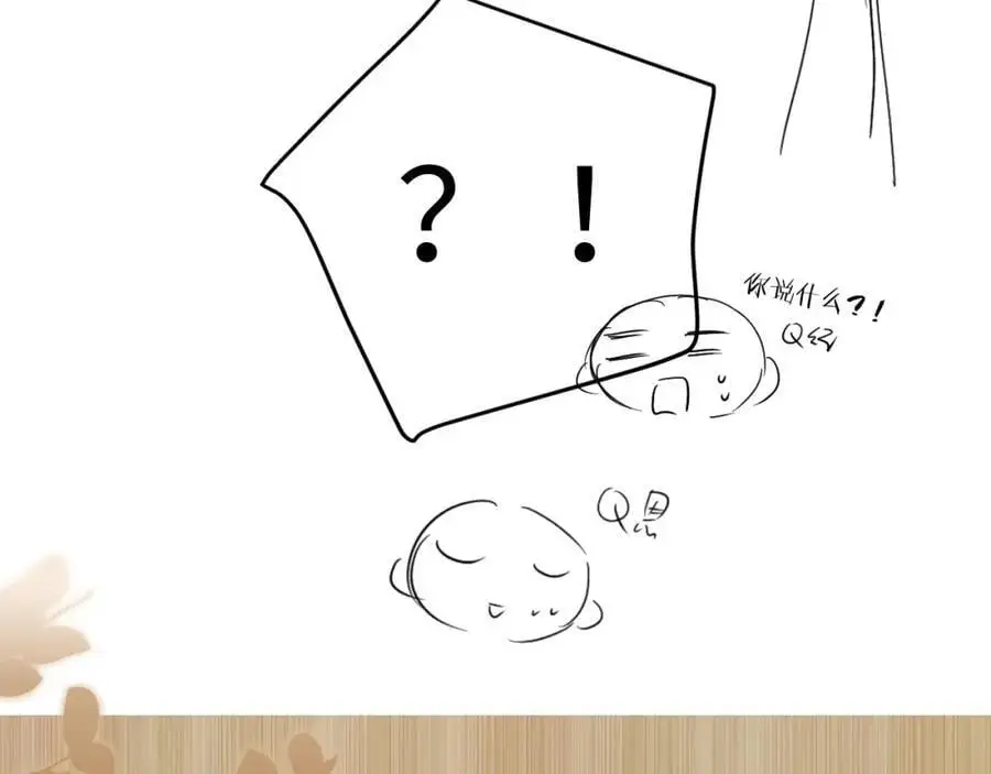 第189话 身边的人是宝贝 第100页